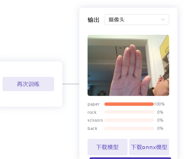 机器学习与推理应用 ——基于行空板AI判断手势图形项目图9