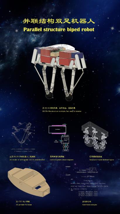 【Arduino 动手做】尝试并联结构 Delta 制作双足机器人的腿图2