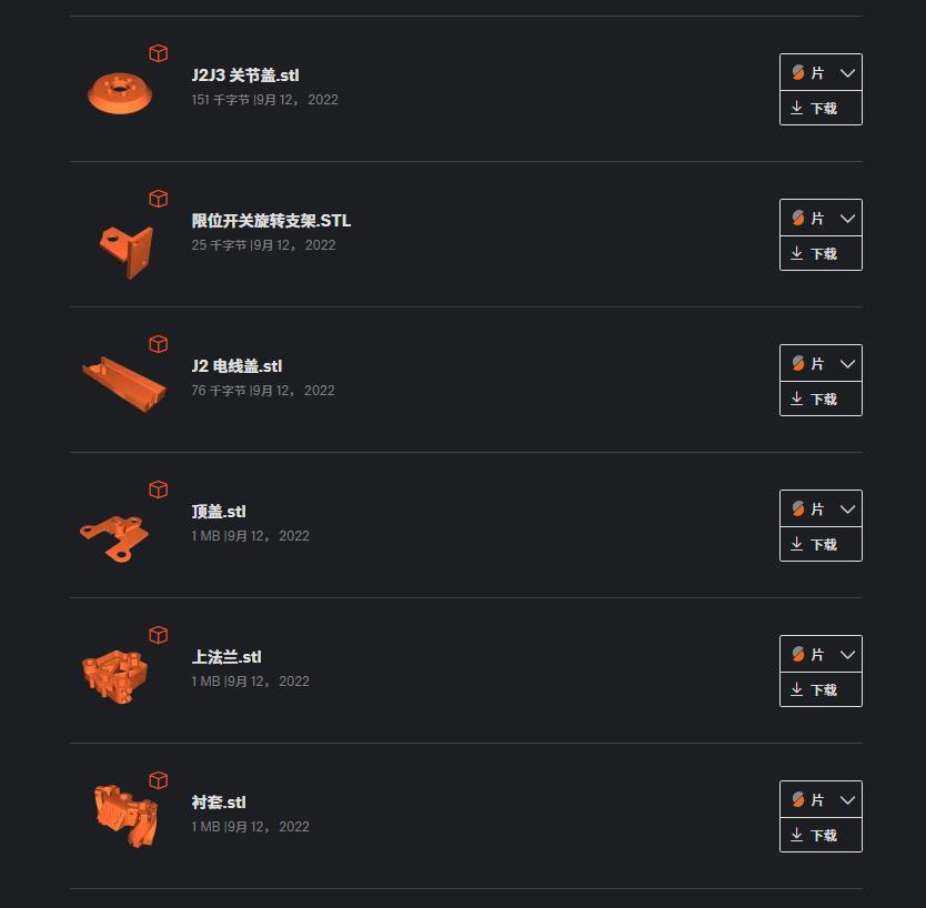 【Arduino 动手做】简单的SCARA 机器人图3