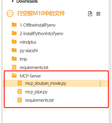 K10小智与行空板M10 MCP服务器的院线热映电影查询图3