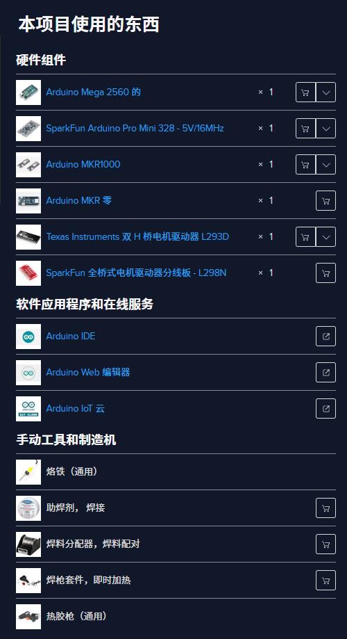 【Arduino 动手做】神奇的 6WD 越野 Arduino RC 机器人图1