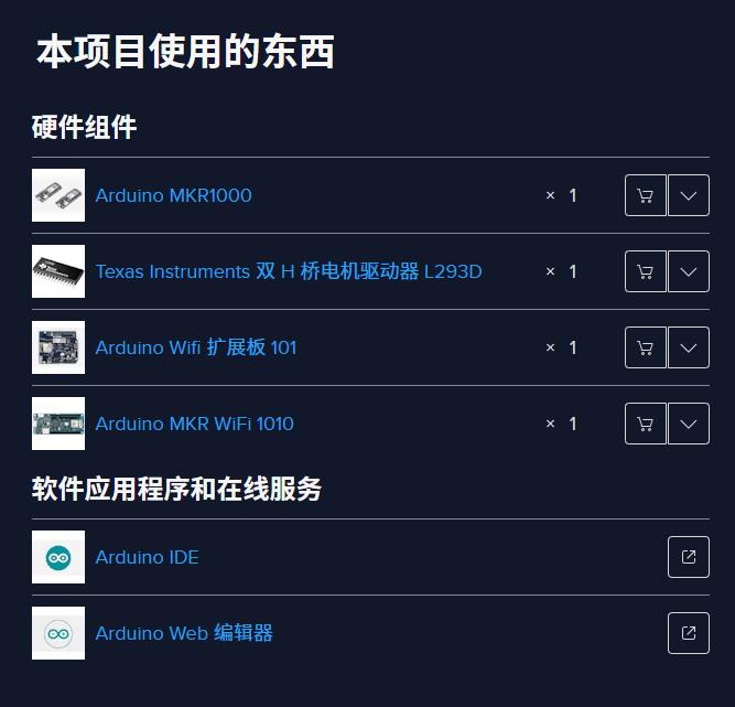 【Arduino 动手做】一款出色的 4 轮驱动越野机器人图3