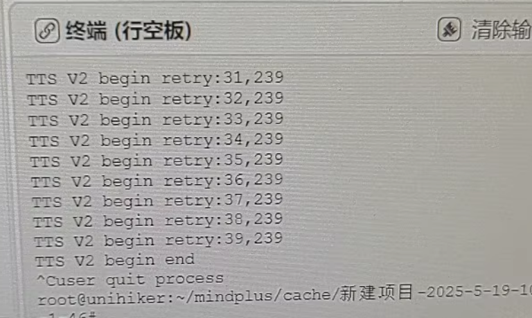 请教DF的语音合成模块启动失败问题图2