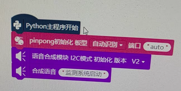 请教DF的语音合成模块启动失败问题图1