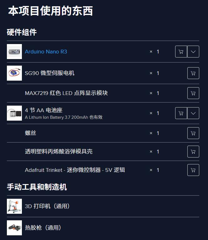 【Arduino 动手做】Anansi：一个很酷的蜘蛛状机器人图1