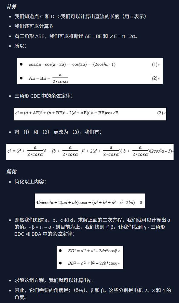 【Arduino 动手做】Arduino - 通过 Web 控制 Arm 机器人图11