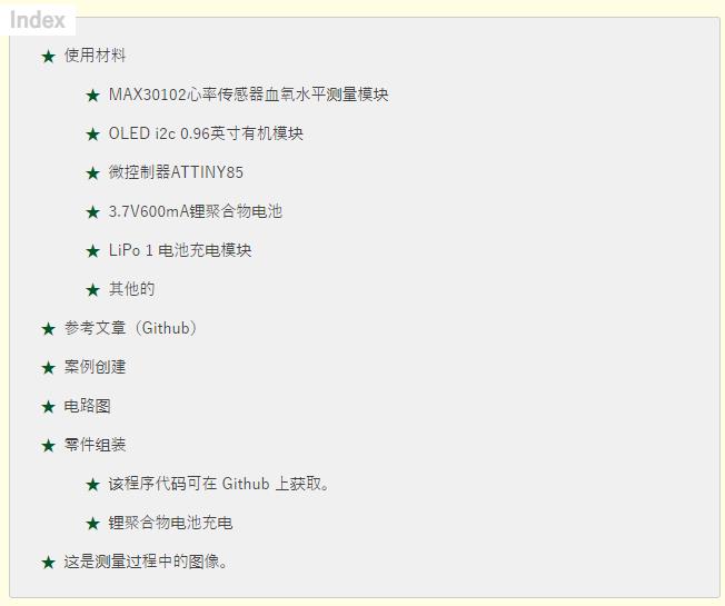 【Arduino 动手做】使用 MAX30102 创建一个简单的脉搏血氧仪图3