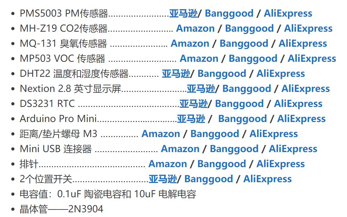 【Arduino 动手做】PM2.5、CO2、VOC、臭氧、温度和湿度仪表图3