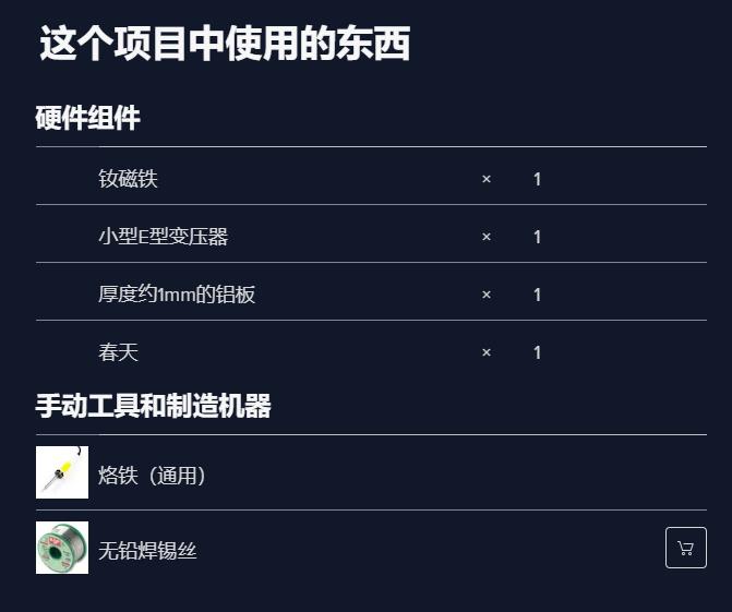 【Arduino 动手做】DIY 极其灵敏且便宜的 Arduino 地震仪图1