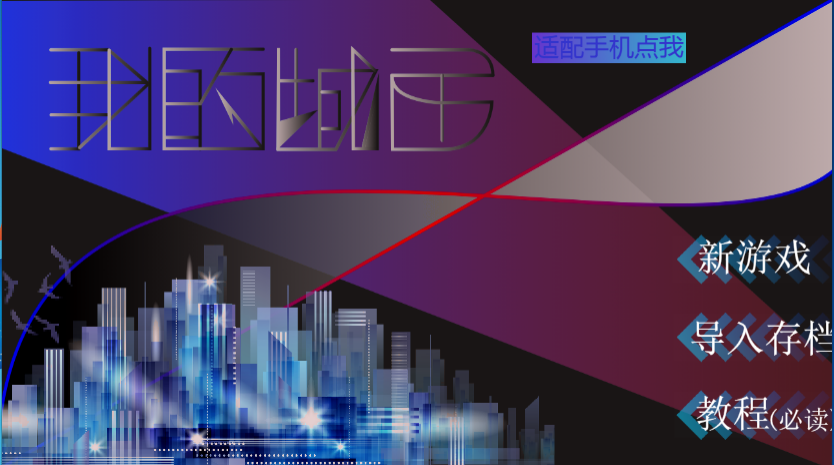 Mind+能编大型游戏吗？能！！！图3