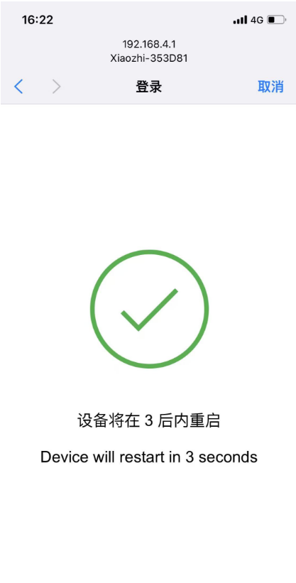 K10小智与行空板M10 MCP服务器的院线热映电影查询图1