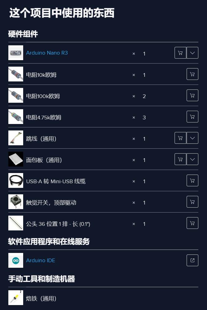 【Arduino 动手做】32（线性）/11（伪对数）频谱分析仪图2