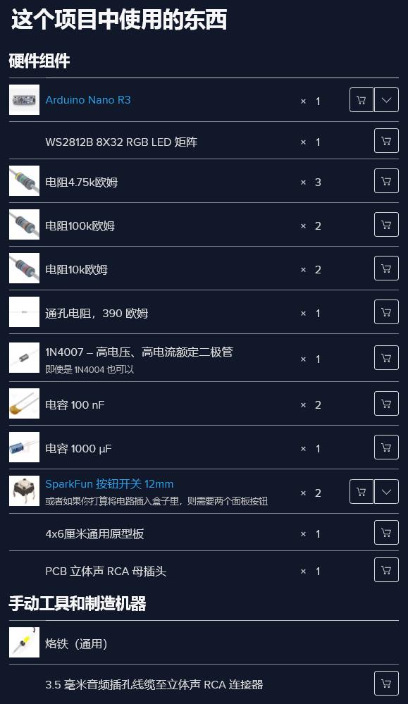 【Arduino 动手做】比FFT快4倍的FHT音频频谱可视化工具图2