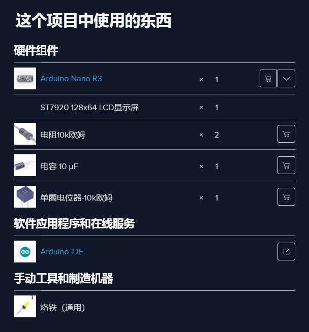 【Arduino 动手做】DIY 傅里叶 FFT 音频频谱分析仪图2