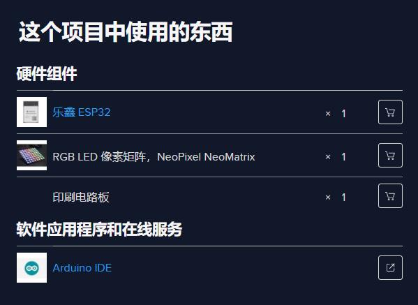 【Arduino 动手做】FFT 频谱分析仪 8-64 通道 ESP32 DIY图3
