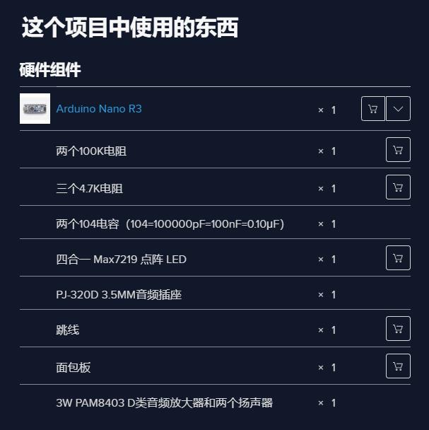 【Arduino 动手做】如何DIY 32波段LED音频音乐频谱分析仪图2