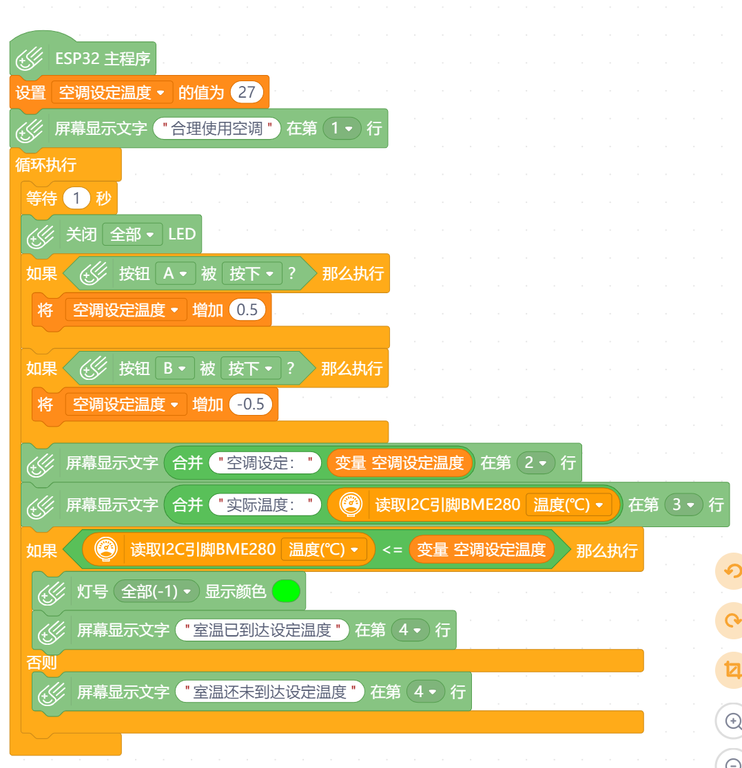 舒适生活系列—夏日空调省电辅助器图1