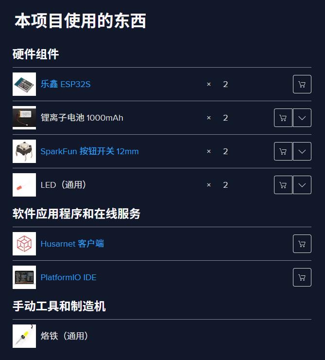 【Arduino 动手做】ESP32 到 ESP32 的 Internet 通信图2