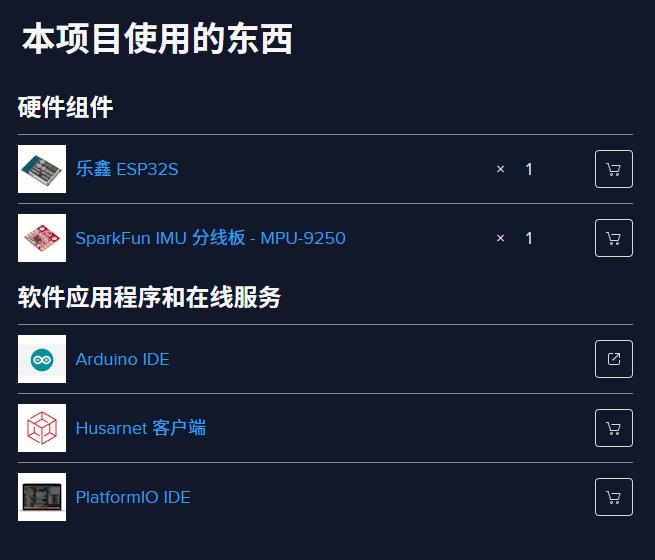 【Arduino 动手做】ESP32 + MPU9250：3D 方向可视化图2