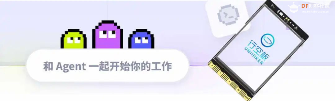 当创客奶爸遇见AI Agent：用行空板+Coze打造定格动画生...封面2