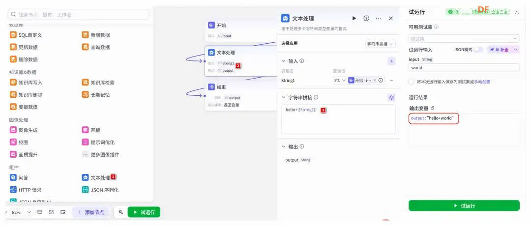 当创客奶爸遇见AI Agent:用行空板+Coze打造定格动画生...图21