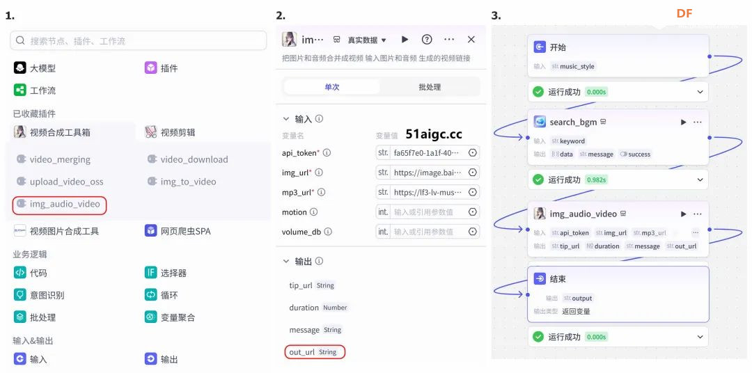 当创客奶爸遇见AI Agent:用行空板+Coze打造定格动画生...图24