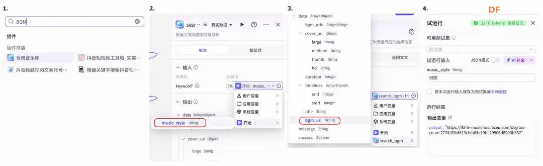 当创客奶爸遇见AI Agent:用行空板+Coze打造定格动画生...图23