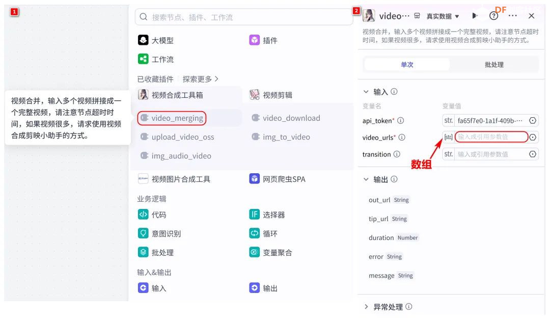 当创客奶爸遇见AI Agent:用行空板+Coze打造定格动画生...图25