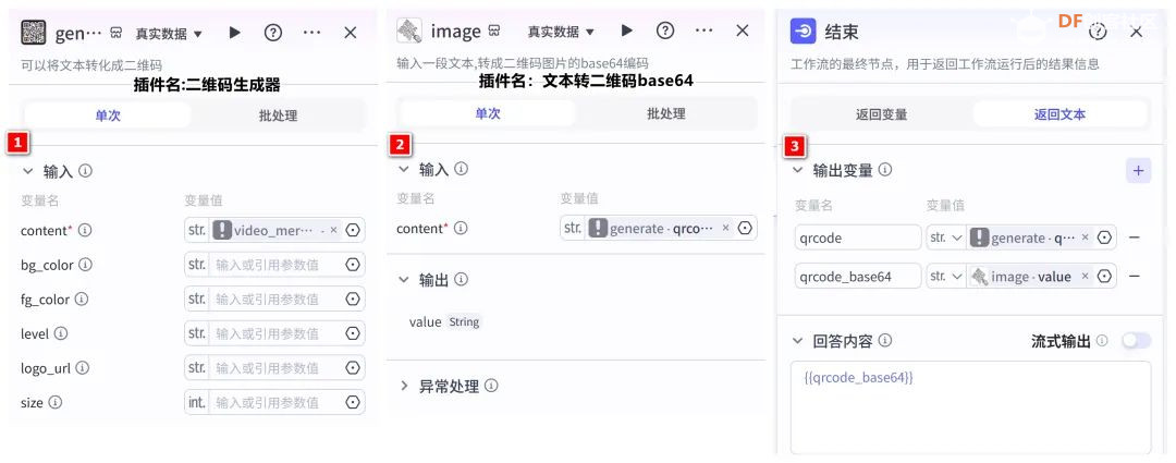 当创客奶爸遇见AI Agent:用行空板+Coze打造定格动画生...图28