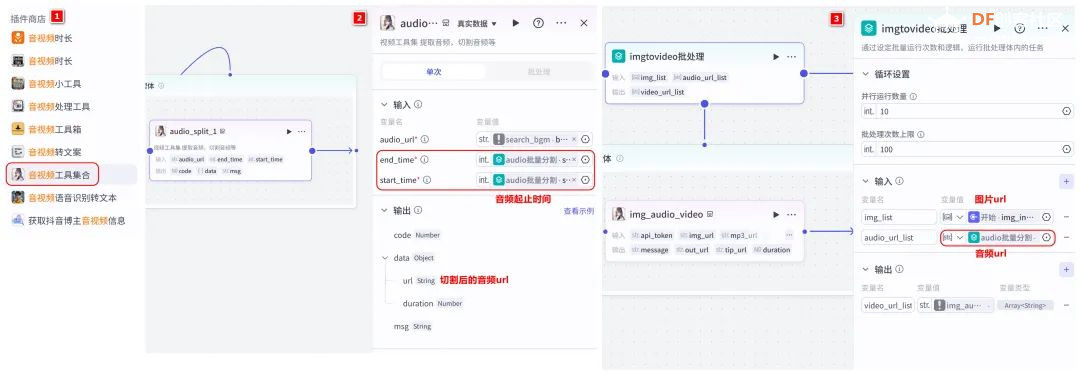 当创客奶爸遇见AI Agent:用行空板+Coze打造定格动画生...图26