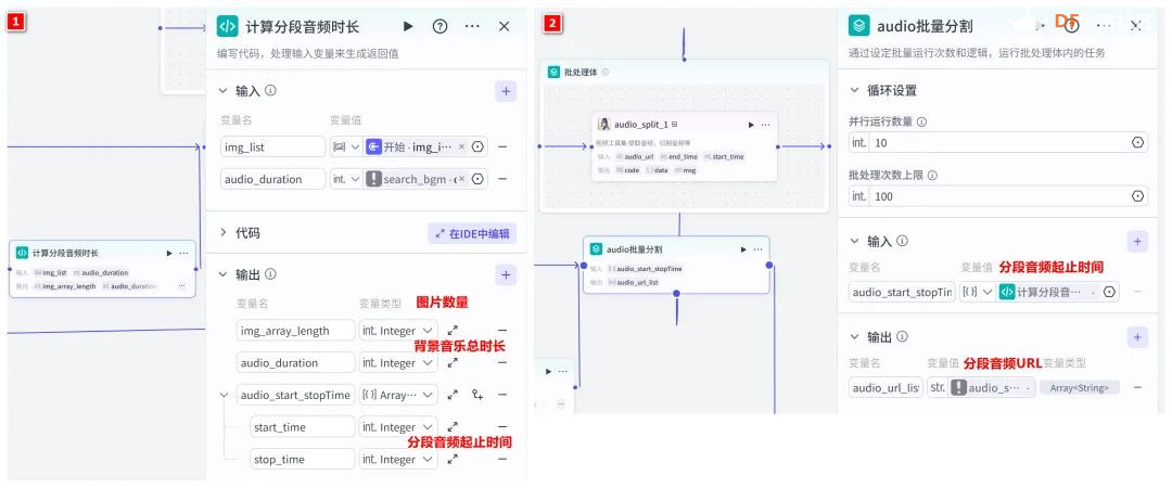 当创客奶爸遇见AI Agent:用行空板+Coze打造定格动画生...图27