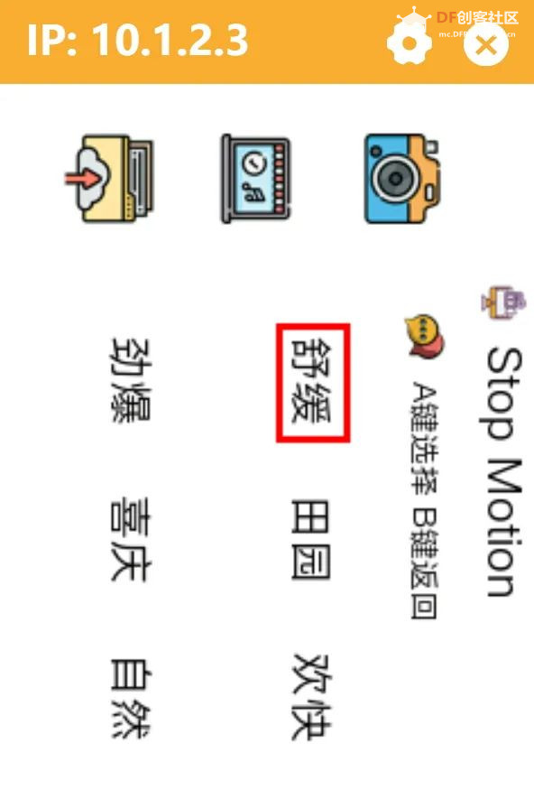 当创客奶爸遇见AI Agent:用行空板+Coze打造定格动画生...图32