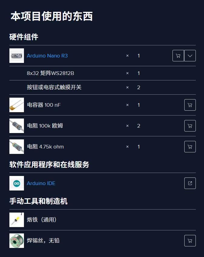 【Arduino 动手做】8x32 矩阵上的Arduino FFT音频频谱分析仪图3