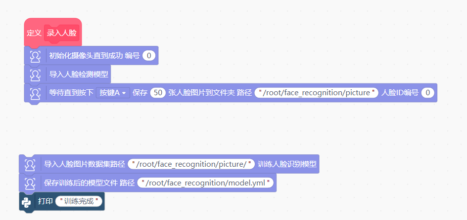 求助：行空板M10 USB摄像头人脸识别图3