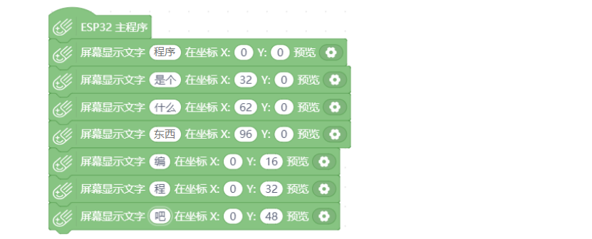 Mind+ 掌控板入门教程01 “秀”出我创意图1
