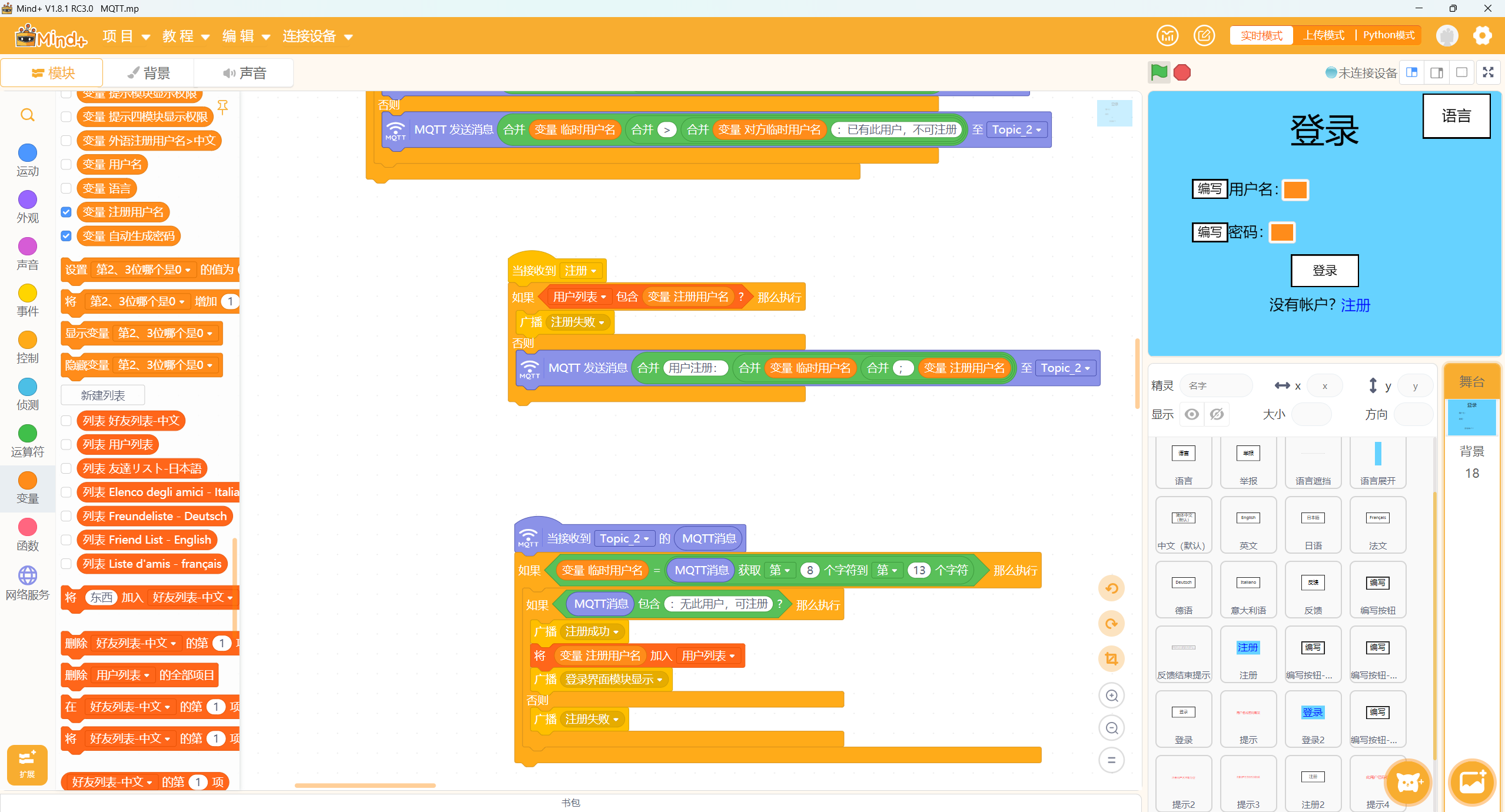 MQTT-1.0准备发布了，大家积极反馈呀！！！！！！！！....图1