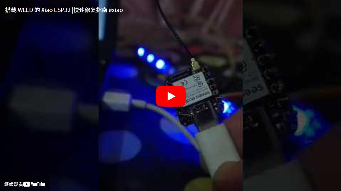 【Arduino 动手做】基于 Xiao ESP32 S3 的迷你桌面氛围灯图4
