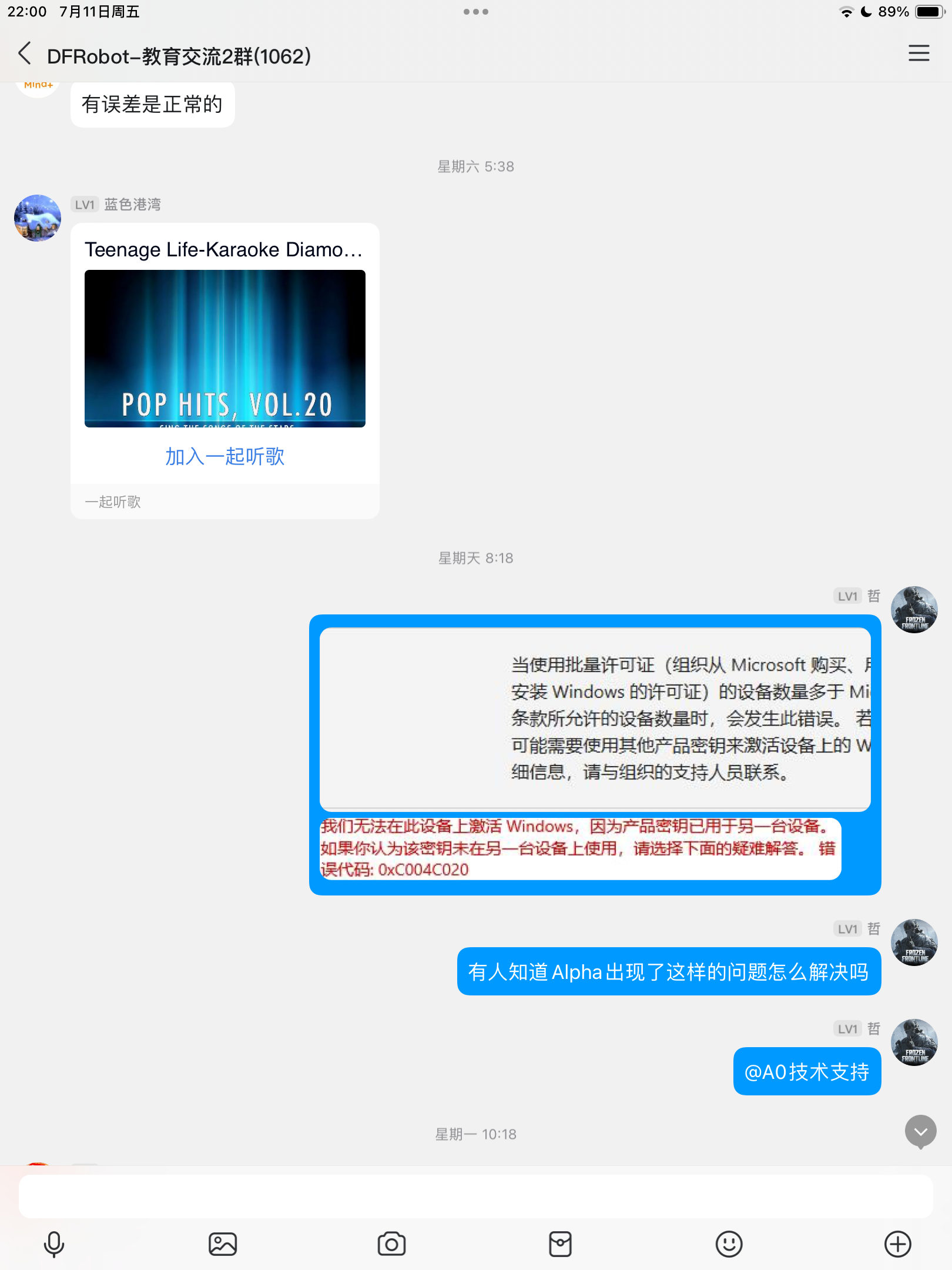 lattepanda Alpha系统激活问题图2