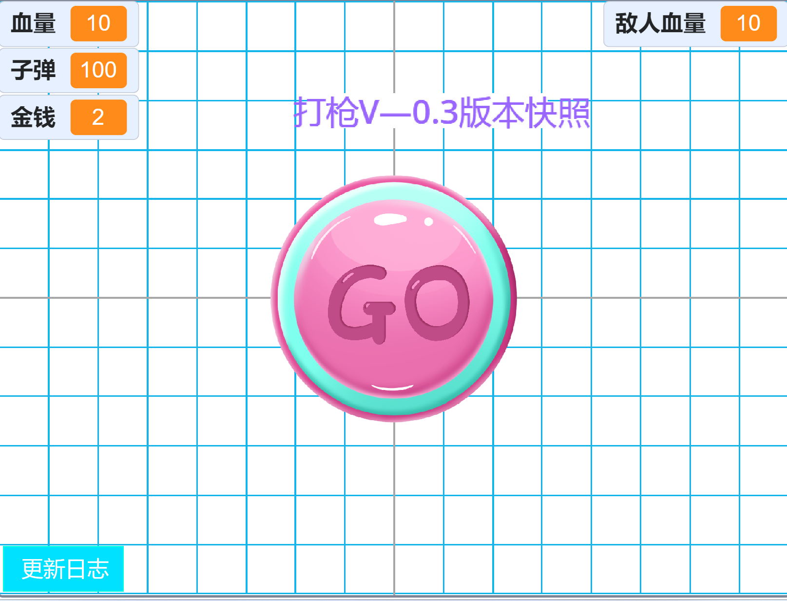 用scratch做单机游戏（开源版本）图2