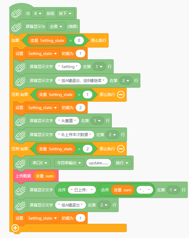mind+上传模式，掌控版连接Wi-Fi出错图2