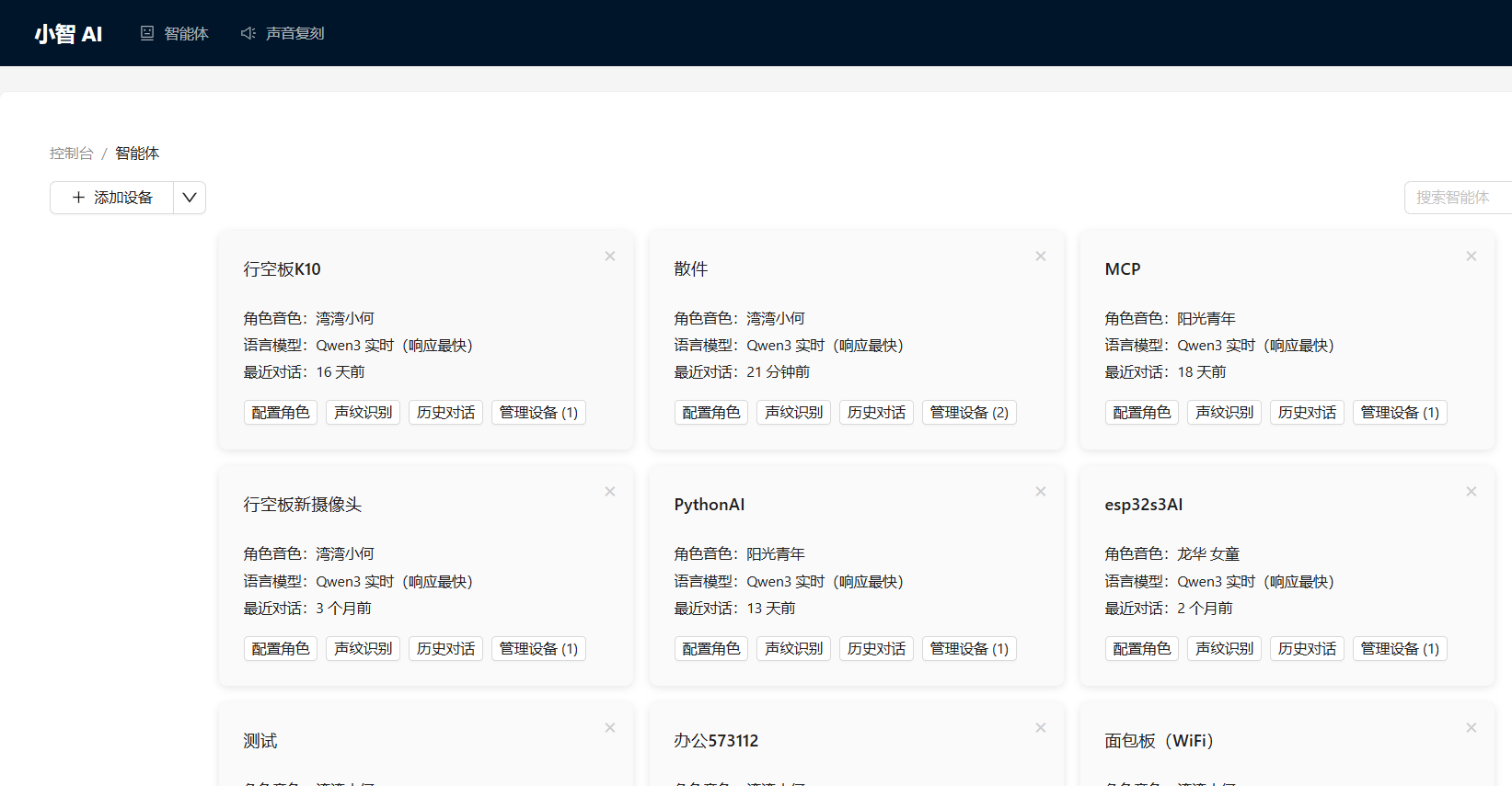 FireBeetle2 ESP32S3小智AI图形化编程图2