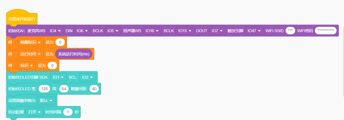FireBeetle2 ESP32S3小智AI图形化编程图5