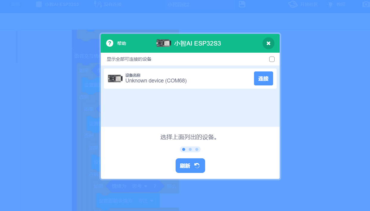 FireBeetle2 ESP32S3小智AI图形化编程图1