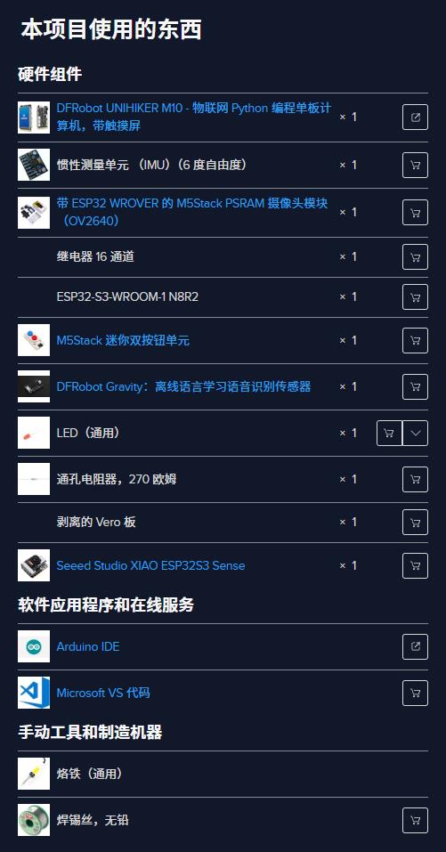 【Arduino 动手做】实现残障人对智能家居无接触便捷控制图1