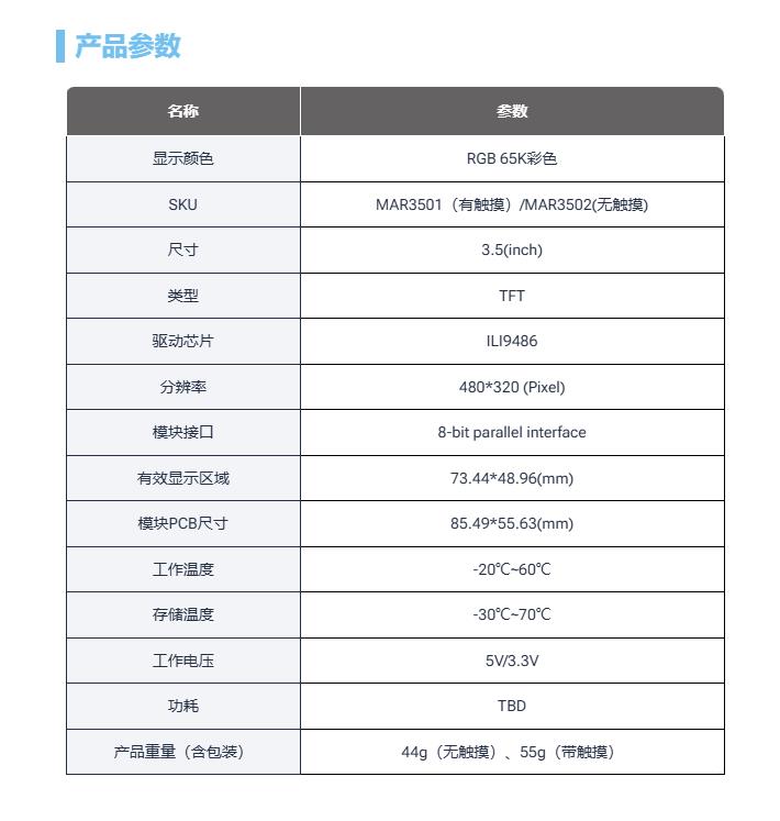 【花雕学编程】Arduino动手做（214）---3.5寸TFT触摸彩屏...封面2
