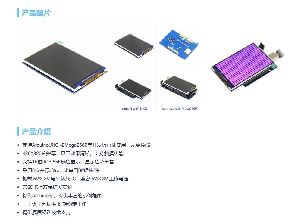 【花雕学编程】Arduino动手做（214）---3.5寸TFT触摸彩屏...封面3