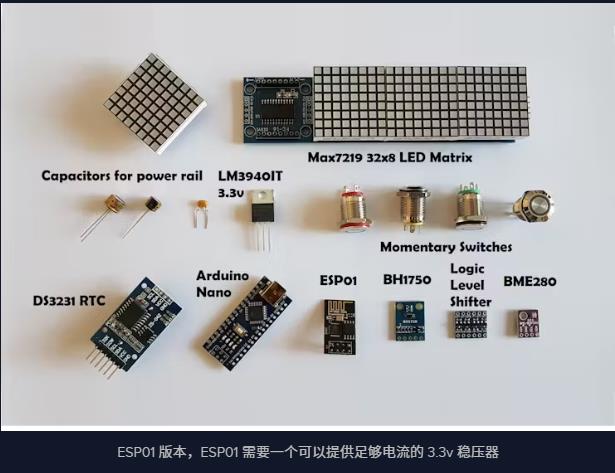 【Arduino 动手做】带BME280、BH1750和ESP01的LED矩阵NTP时钟图3