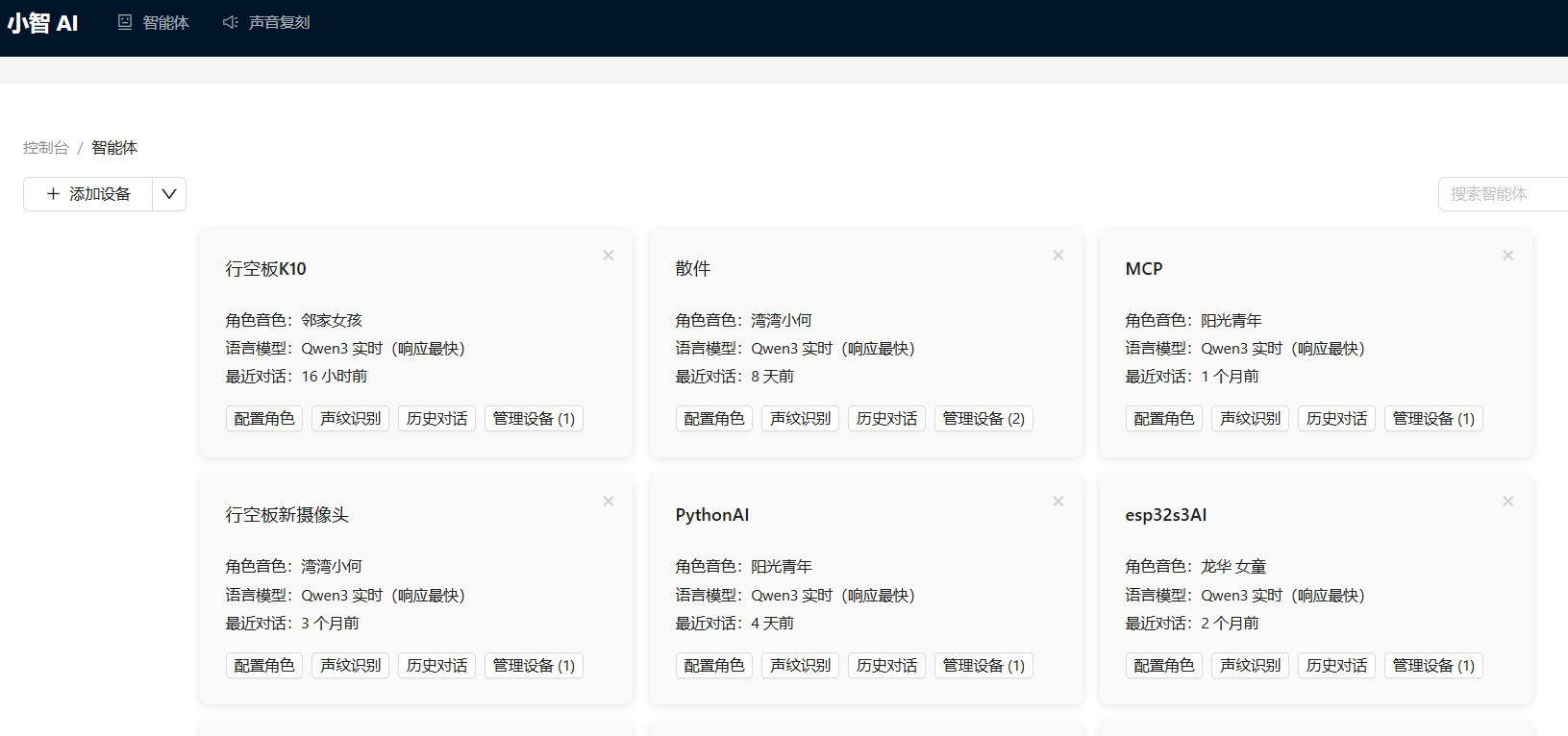 FireBeetle 2 ESP32-P4 和小智 AI 的智能小车项目图6