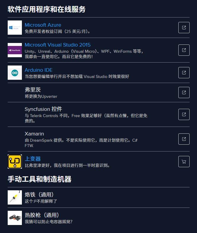 【Arduino 动手做】Arduino环境监测温度、湿度和气压封面2