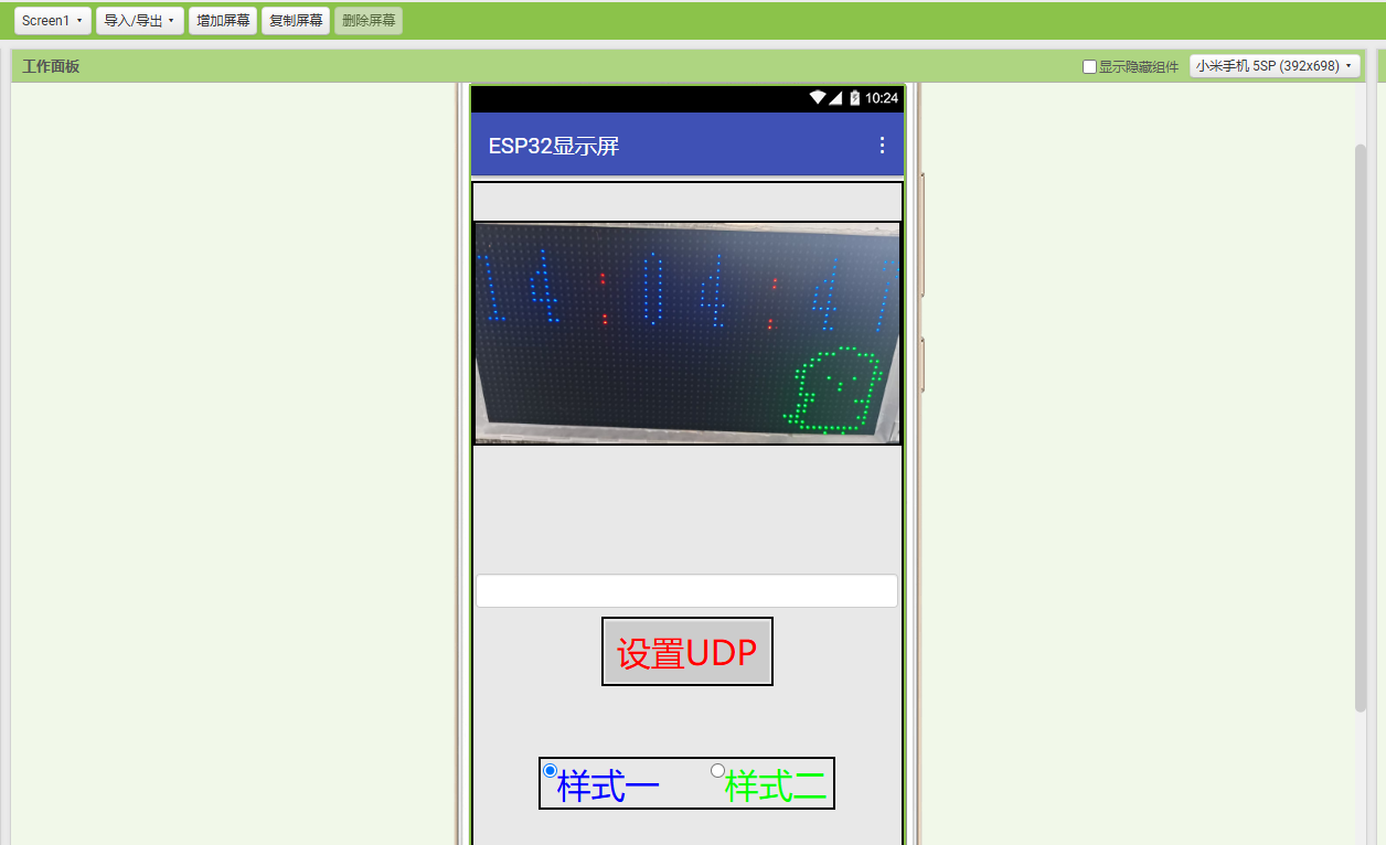 FireBeetle 2 ESP32-S3驱动64×32  LED点阵屏：时钟与汉字显示图3